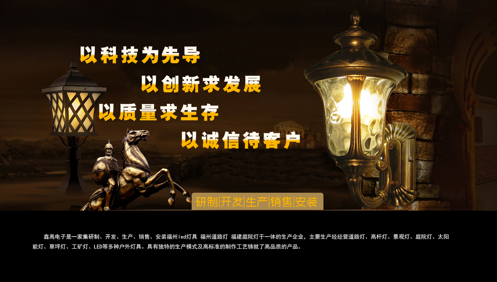 骚逼爽爽福建庭院灯